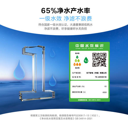 松下TK-ARNB51B净水器68W白色 商品图4