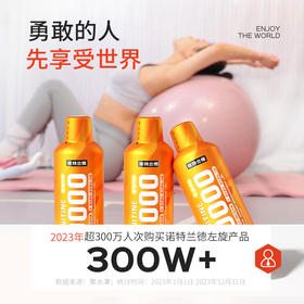诺特兰德左旋6w左旋肉碱60000含维生素B族运动健身饮料500ml/瓶