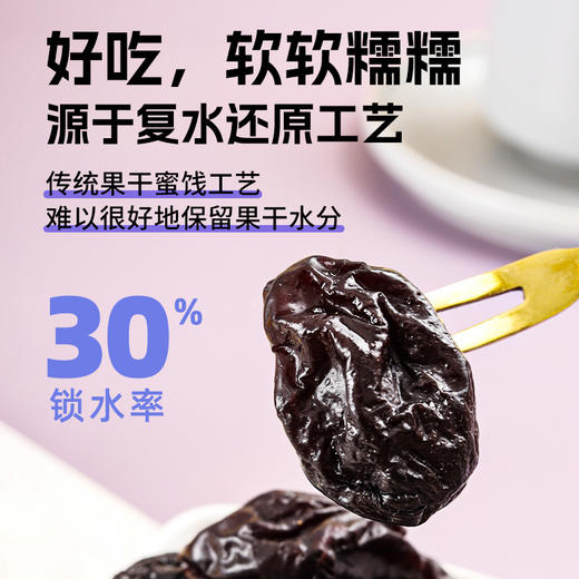 阿明西梅桶 商品图4