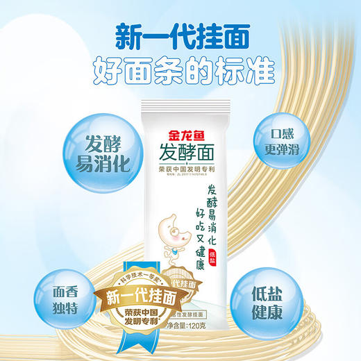 金龙鱼活性发酵挂面120g*8 商品图7
