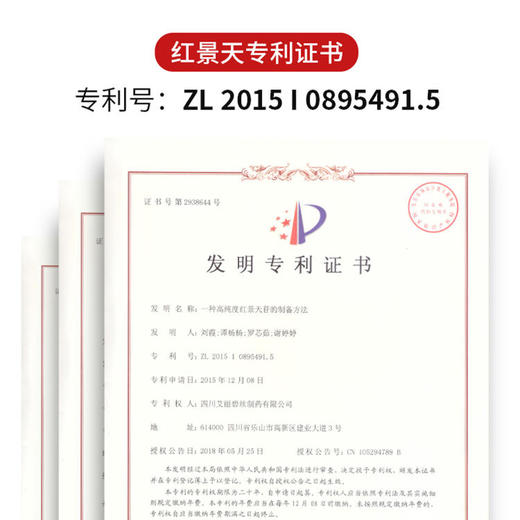 天吉康晟 红景天西洋参枸杞子 36g（0.3g×120粒） 商品图3