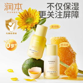 【KLQ专属】润本蛋黄油特精华霜50g 护润唇膏4.2g 蛋仔派对IP款 护手霜40g  蛋黄油棒18g