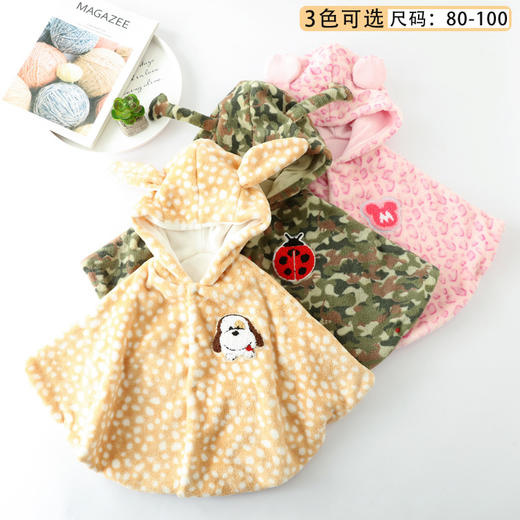 【可爱披肩婴儿披风斗篷，防风保暖，适合男女宝宝】婴儿披风斗篷 秋冬外出防风 可爱披肩儿童 男女宝宝加厚保暖上衣-QQ 商品图0