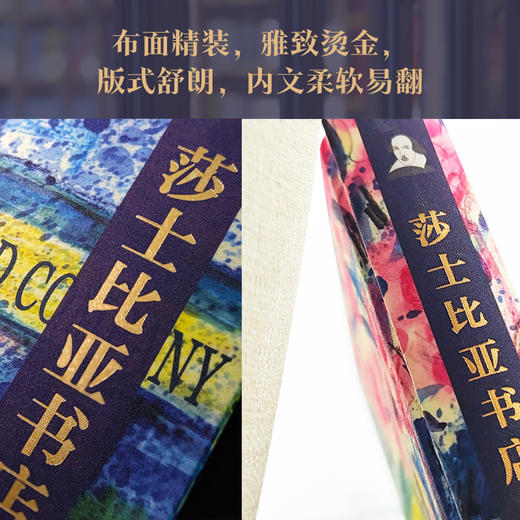 莎士比亚书店 商品图4