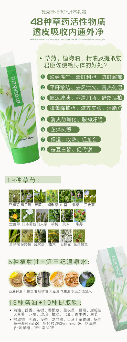 多款可选！捷克Energy安能聚五行外涂乳霜 助眠/改善呼吸系统/通经络 芳疗膏药50ml 日期26年9月之后 商品图13