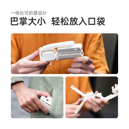 浩瀚卓越  小Q 智能稳拍杆 商品图1