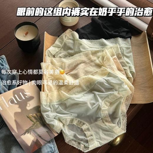 6条盒装新款聚乳酸桑蚕丝抗菌裆无痕内裤女舒适性感蕾丝边中腰三角内裤女 商品图1