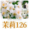 柏世曼126号茉莉香水 天然花香调甜美茉莉花淡香女士香水持久留香 商品缩略图0
