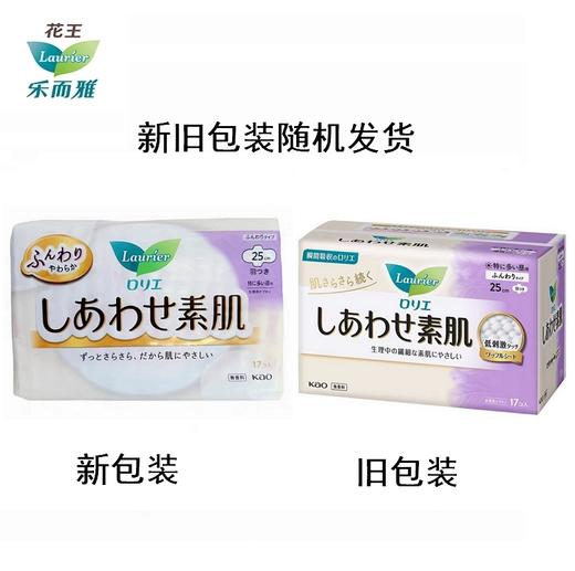 花王乐而雅F系列敏感肌肤超强吸收卫生巾（25cm17P） 商品图6