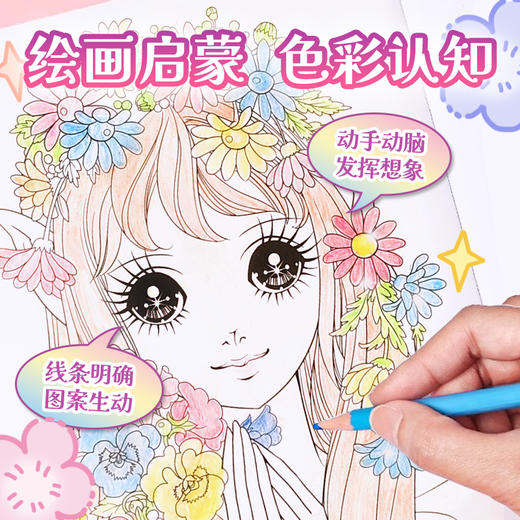 【反斗城专属】元气公主涂色书全6册 商品图2