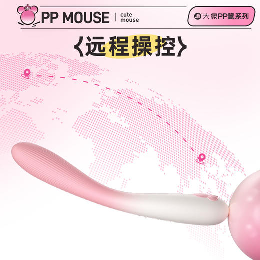 【双旦狂欢·钜惠来袭】【情趣用品】大象PP鼠系列mini震动棒　双头震动双倍刺激 商品图4
