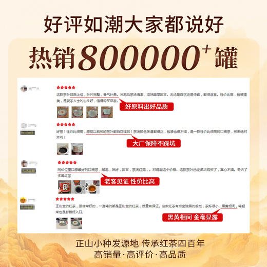 元正 蜜香金丝蕊花中君桃源赤甘 特级红茶正宗口粮茶组合装罐装150g 商品图2
