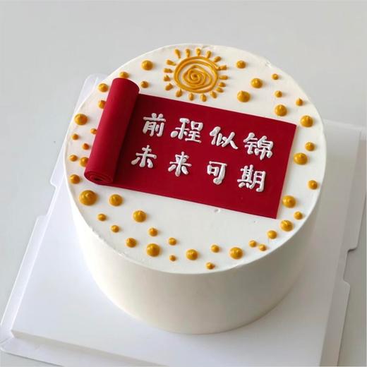 明日辉煌 商品图0