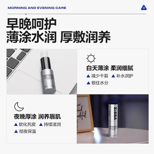 商城【理容香氛】海洋至尊男士保湿舒缓护唇膏3.9G 商品图2