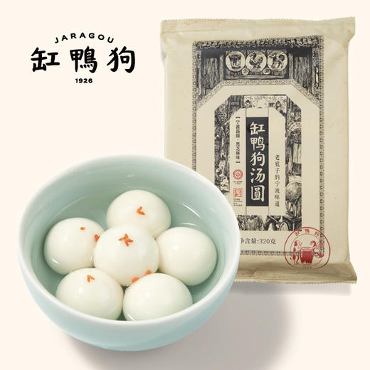 缸鸭狗汤圆 | 传统百年非遗手作工艺 中华名小吃 精选东北五常糯米现磨现做 每一颗都洁白如玉莹润如珠 外皮软糯韧性 内陷细腻香甜 商品图3