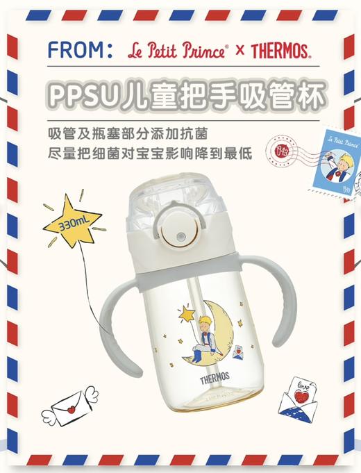 膳魔师   PPSU吸管杯 BBSI-350 350ML 商品图0