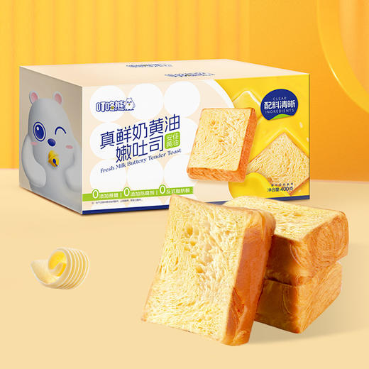 面包丨【2箱39.9元】鲜奶黄油吐司面包丨0添加防腐剂 甄选安佳黄油 浓郁奶香 蓬松香软 商品图6