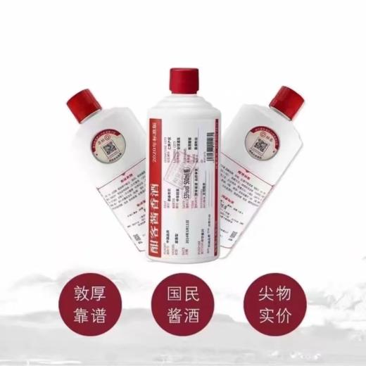 2020年刮码酣客 53度酱香型白酒 整箱500ml*4瓶包邮 商品图3