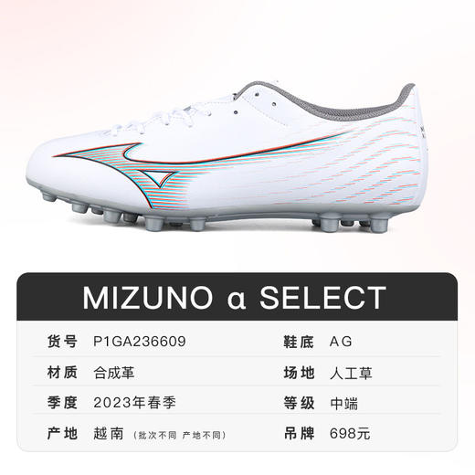 【断码清仓39-40 AG钉】美津浓Morelia Neo/Morelia/α/Monarcida AG短钉足球鞋 商品图2