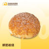 每日现烤 | 鲜奶岩烧 商品缩略图0