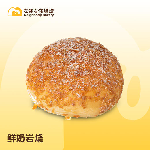 每日现烤 | 鲜奶岩烧 商品图0