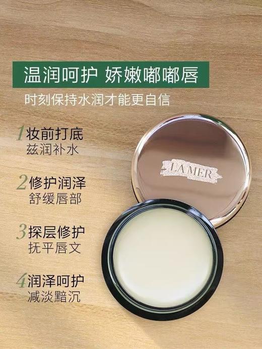 海蓝之M唇釉正装＋唇膜5g+护手霜30ml礼盒 商品图12