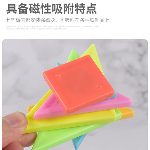 多奇DQ-8744磁性七巧板 商品图2