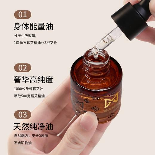 【原炼100纯蕲艾精油】以艾养肌 以阳润白 植物萃取 草本滋养免洗 商品图2
