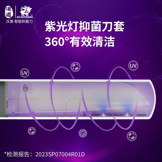 汉道【洛克智能抑菌刀】 商品图1