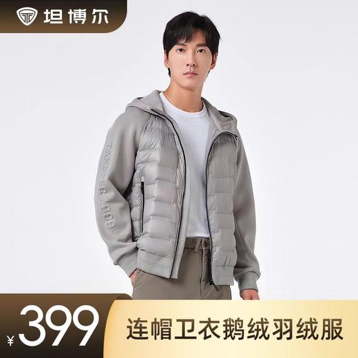 坦博尔连帽卫衣鹅绒羽绒服TA235275 商品图0