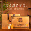 澜沧古茶2024年1966（凤亦凰）名山古树普洱熟茶鉴赏装75g（5g*15罐） 商品缩略图0