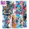 【中商原版】漫画 虎甲人ARMOUR MAN 第21-30集 草图封面版 邱福龙 港版漫画书 黑漫画出版 商品缩略图1