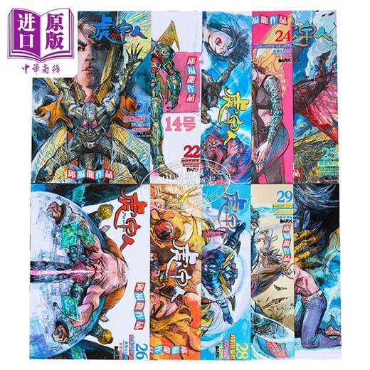 【中商原版】漫画 虎甲人ARMOUR MAN 第21-30集 草图封面版 邱福龙 港版漫画书 黑漫画出版 商品图1