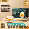 徽叔有机可生食黑鸡蛋 有机原粮味养 自然蛋香 商品缩略图0