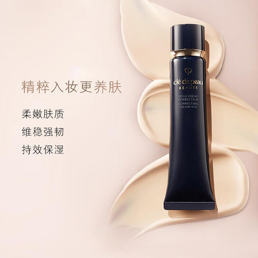 CPB光凝润采妆前霜37ml【长管隔离】 商品图4