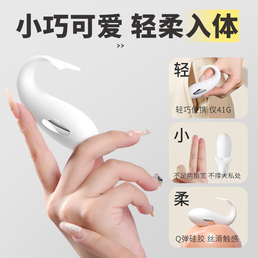 【女用器具】谜姬 电击鲸鱼情趣跳蛋震动异地遥控 联系负责人备案 商品图4