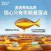 伟灵格帝斯曼藻油28粒（T油） 商品缩略图1