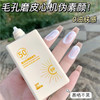 PVPV美白防晒隔离乳SPF50+(50g) 商品缩略图6