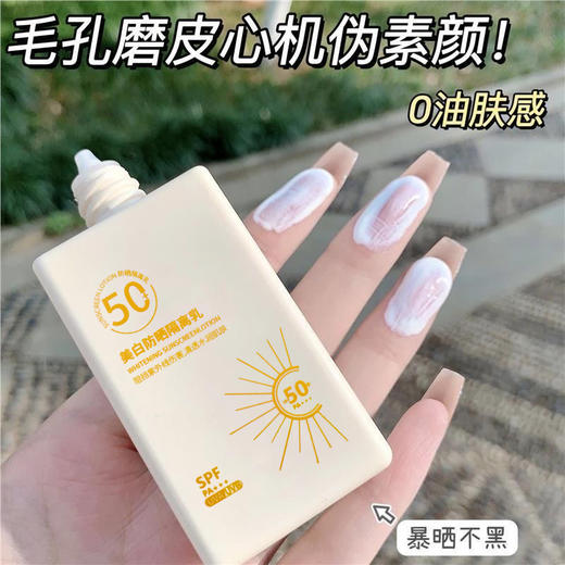 PVPV美白防晒隔离乳SPF50+(50g) 商品图6