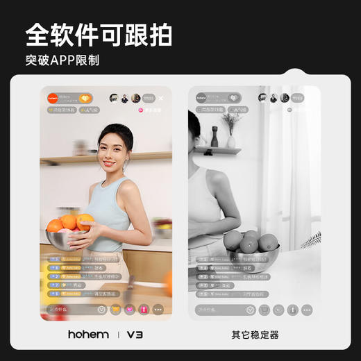 浩瀚卓越  iSteady V3 AI跟拍手机稳定器 商品图1