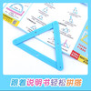 多奇8742四边形/三角形/角的认识多元演示器教学学具（颜色随机） 商品缩略图2