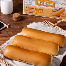 【秒杀预售11月8日左右发货】紫米面包棒1箱（10条/箱）