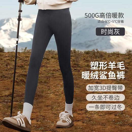 I'd爱帝羊莱拉云感羊毛暖绒鲨鱼裤高腰微压塑形提臀加厚保暖打底裤 商品图3