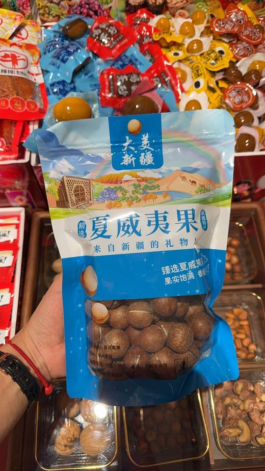 特级-夏威夷果 商品图0
