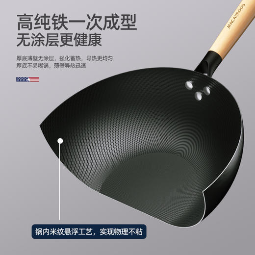 迈卡罗慕尼黑系列米纹老铁锅MC-C32T1 商品图5