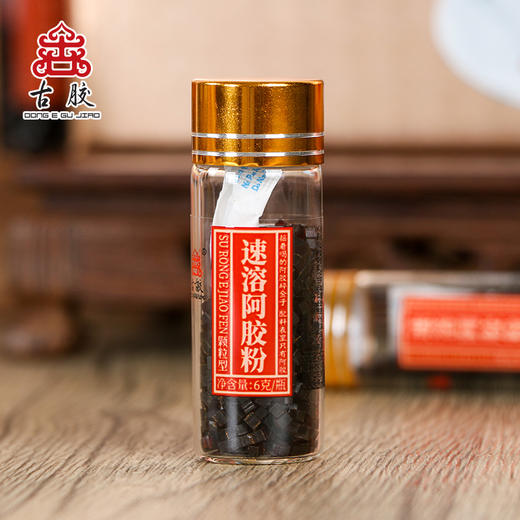【东阿古胶】古胶 阿胶速溶粉 6g*10瓶/盒 随时随地即冲即饮 商品图3