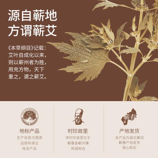 【原炼100纯蕲艾精油】以艾养肌 以阳润白 植物萃取 草本滋养免洗 商品图3
