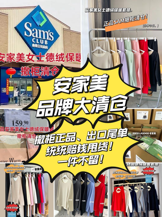 //【安家美德绒保暖套装男款】泼天大捡漏‼️安家美品牌保暖大清仓来袭❗️不赔钱不卖的那种，厂里纯亏出货换钱过年，山姆撤柜正品、出口欧洲原单，统统赔钱甩货，都是绝版好货 商品图0