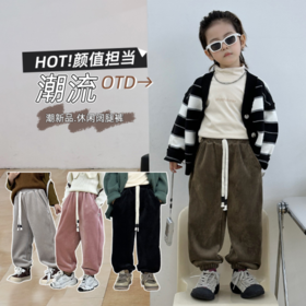 【FBX梵贝星男女童A类轻暖卫裤】❗️ 版型，颜值，做工通通都在线🌷 ❗ 家里“小神兽们”保暖裤都备了吗？ 超柔轻暖卫裤🔥