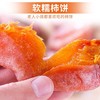 【柿柿如意！软糯圆柿饼】传统手工制作技巧，果肉肥大，自然出霜， 天然健康原产地桂林恭城，农家霜降柿饼子，下午茶休闲小吃L 商品缩略图2